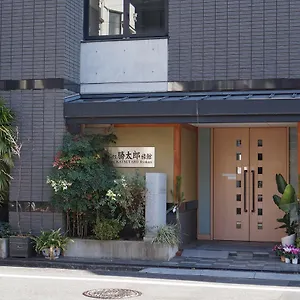 アネックス勝太郎旅館 東京都