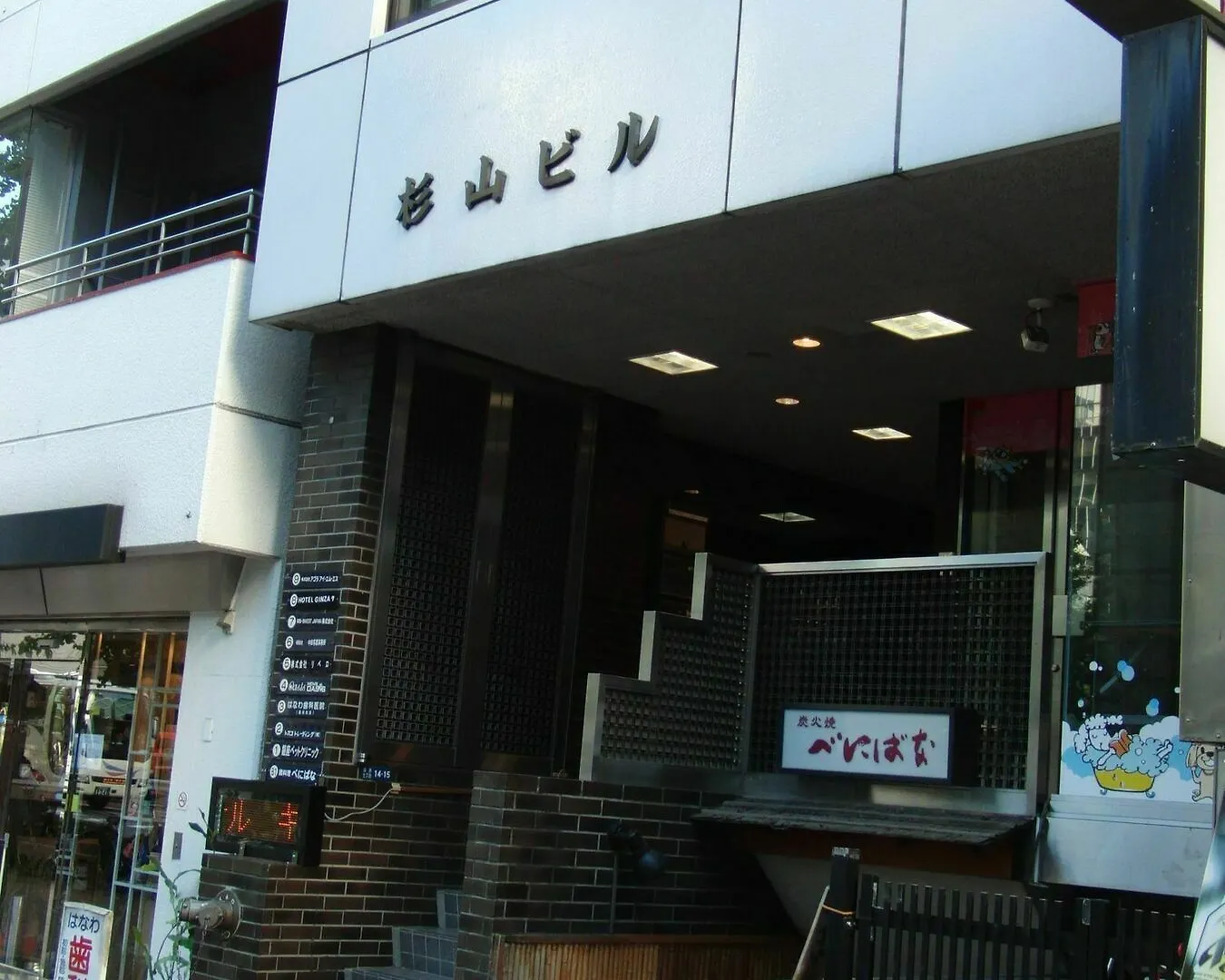 Pensjonat Hotel Ginza7 Tokio Japonia
