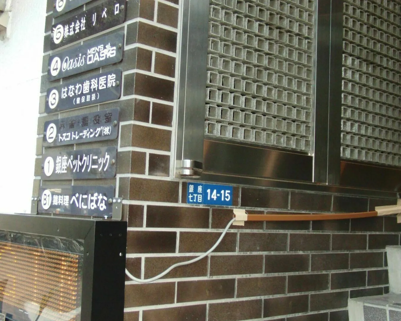 Hotel Ginza7 Tokio