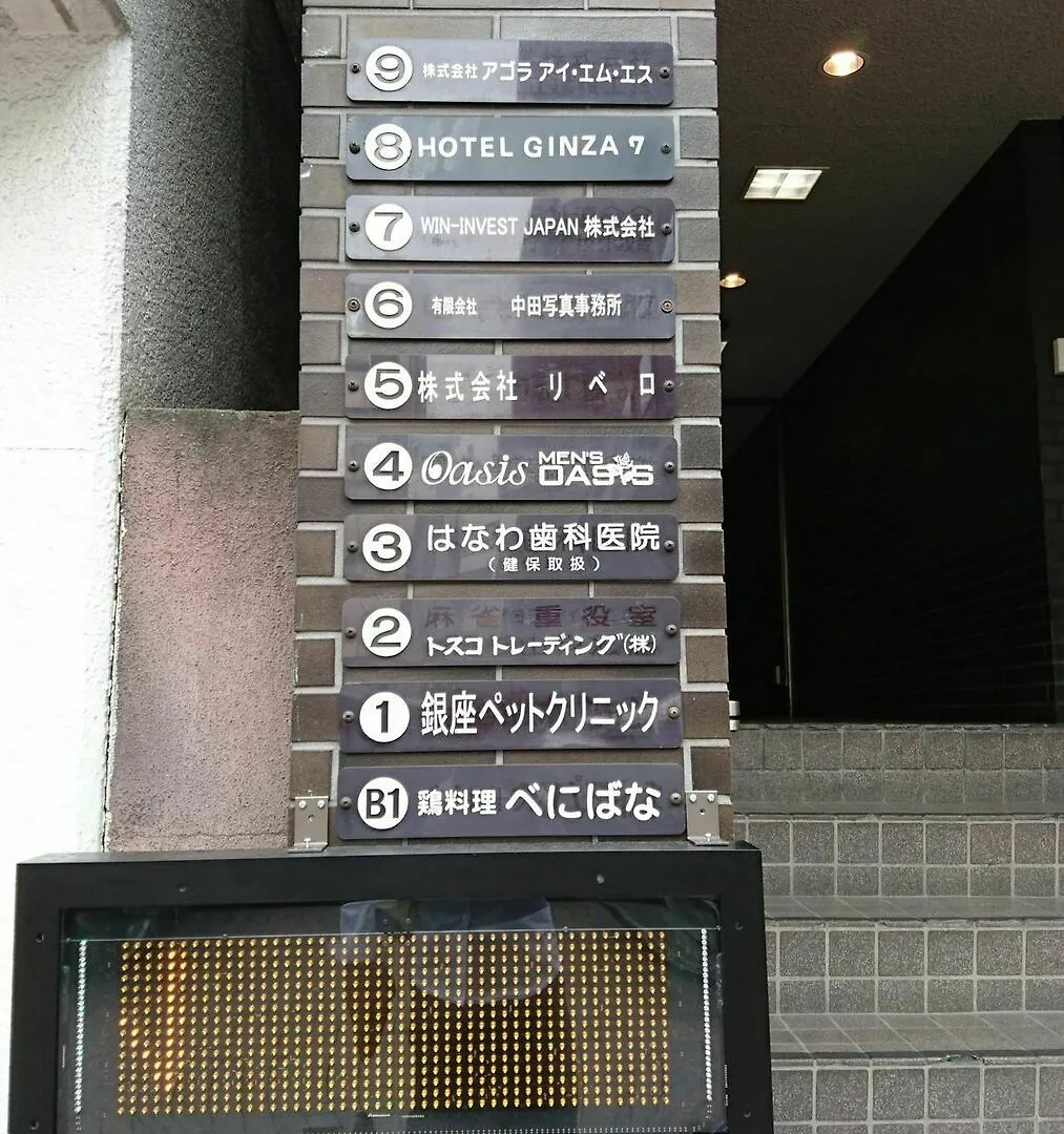 Pensjonat Hotel Ginza7 Tokio
